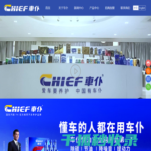 中国车仆