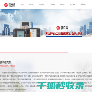 合肥德克森机电设备有限公司