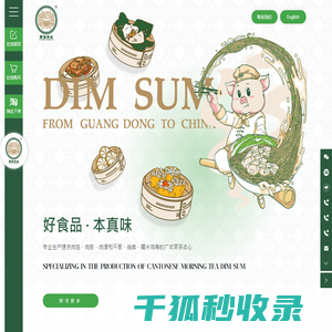 佛山顺誉食品有限公司