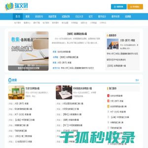 小学语文